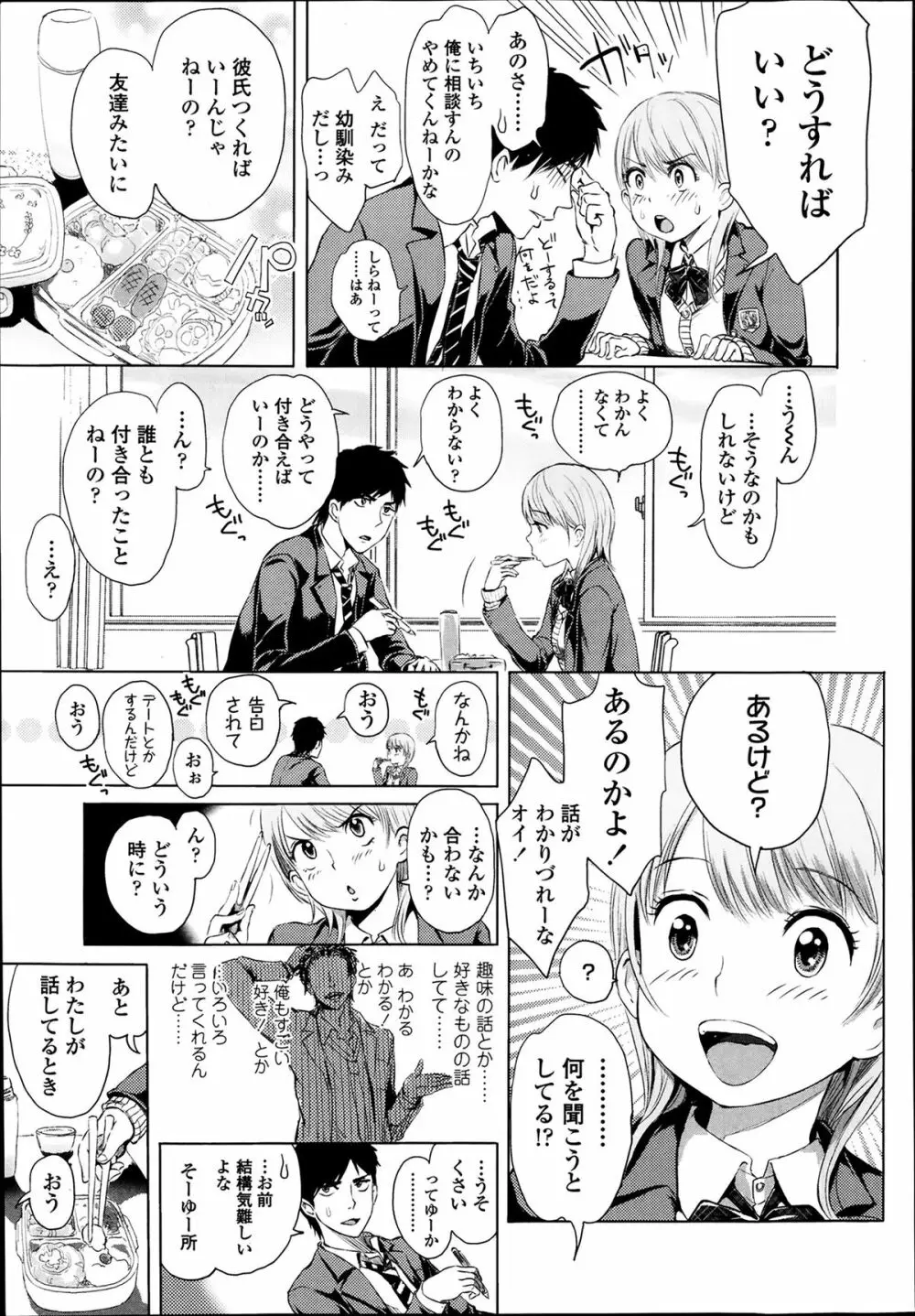 COMIC 高 Vol.1 57ページ