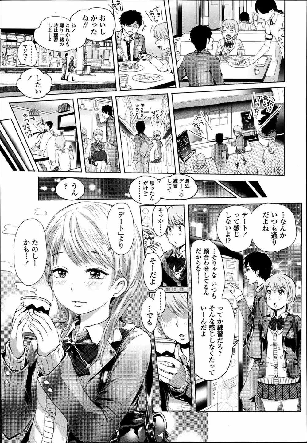 COMIC 高 Vol.1 61ページ