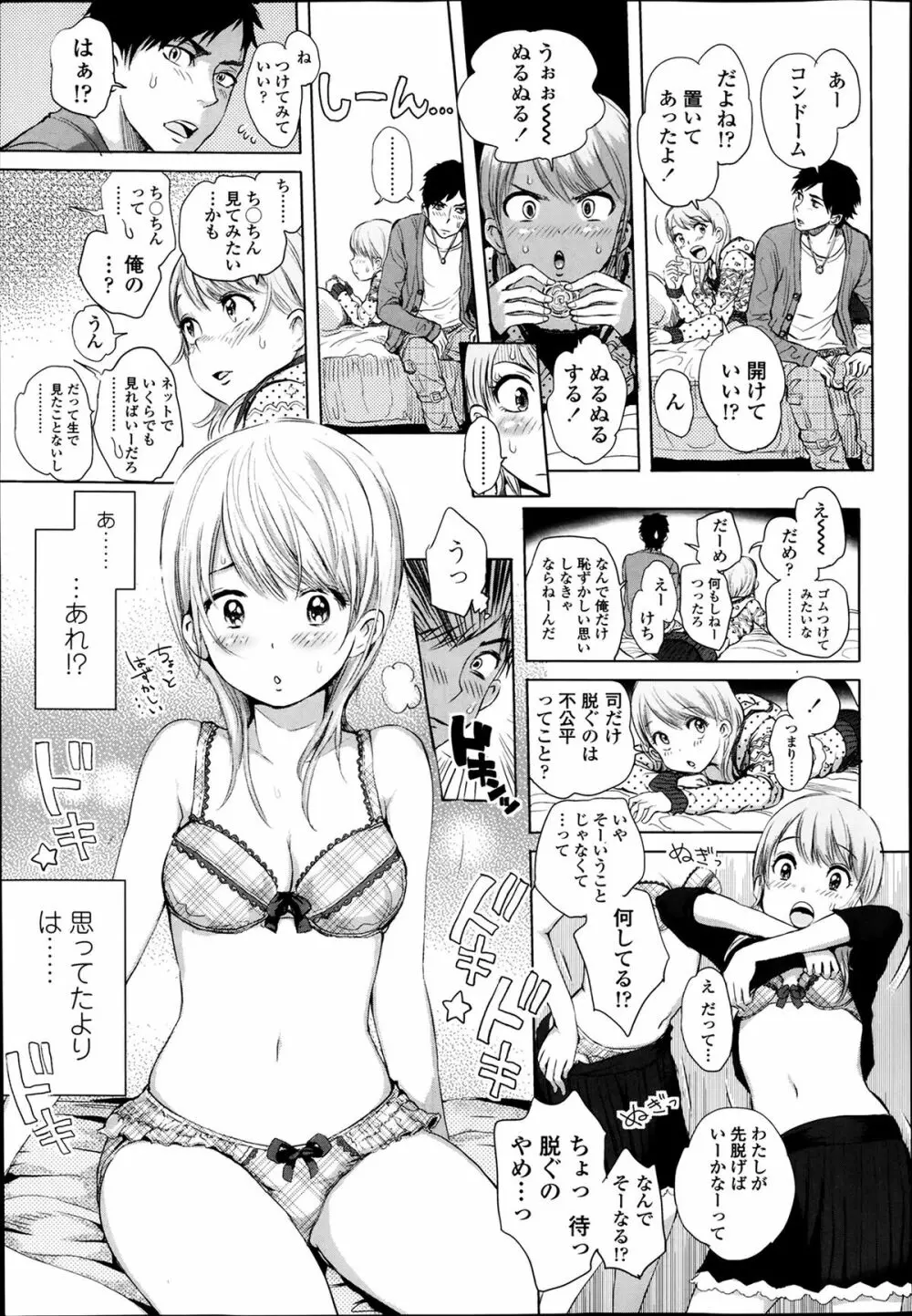 COMIC 高 Vol.1 63ページ