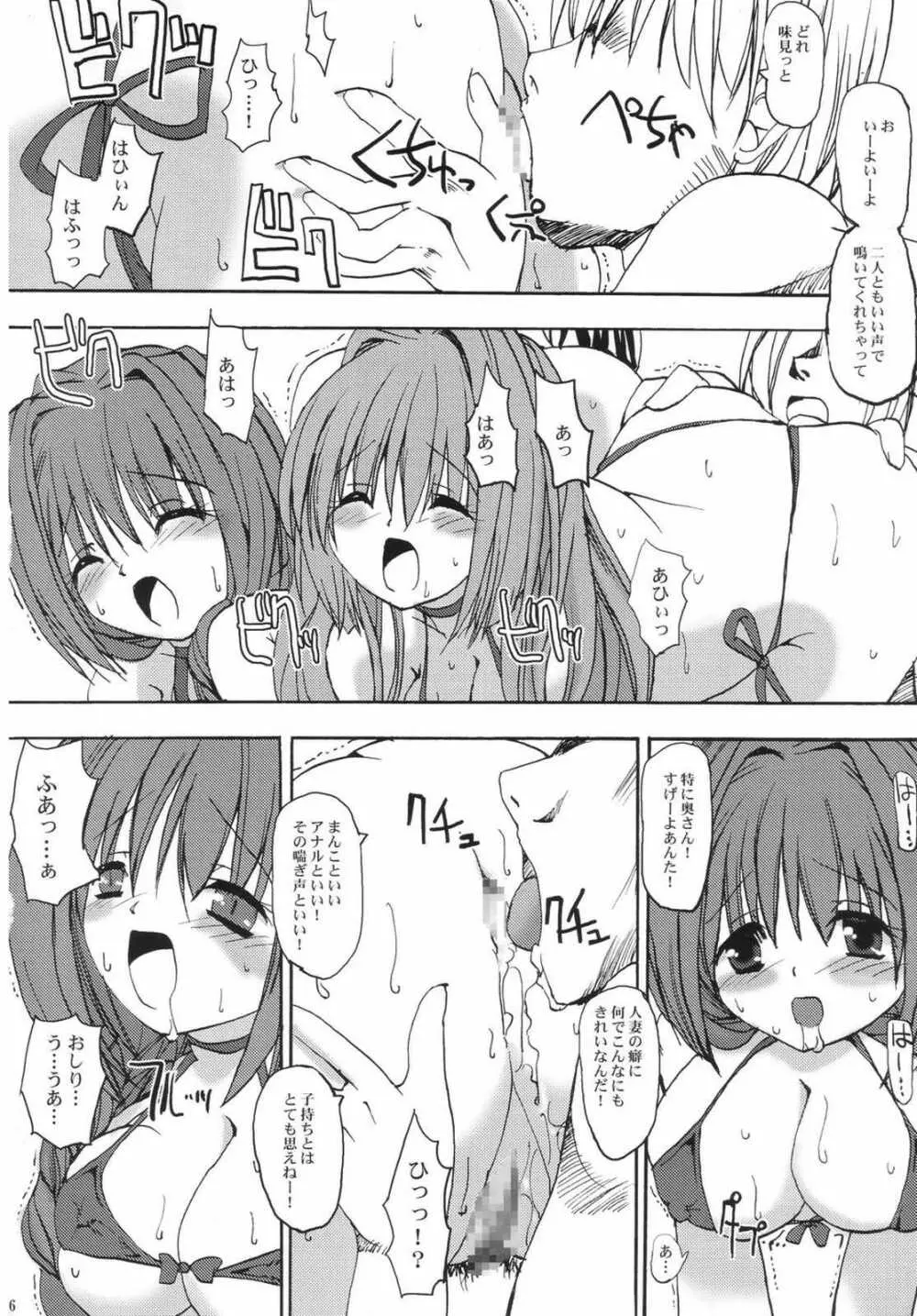 あきなゆ 15ページ