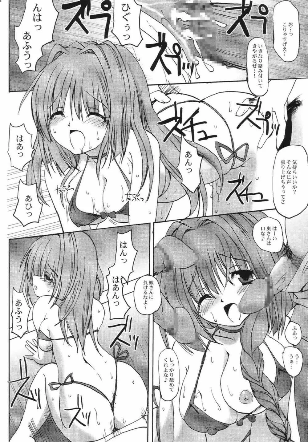 あきなゆ 17ページ