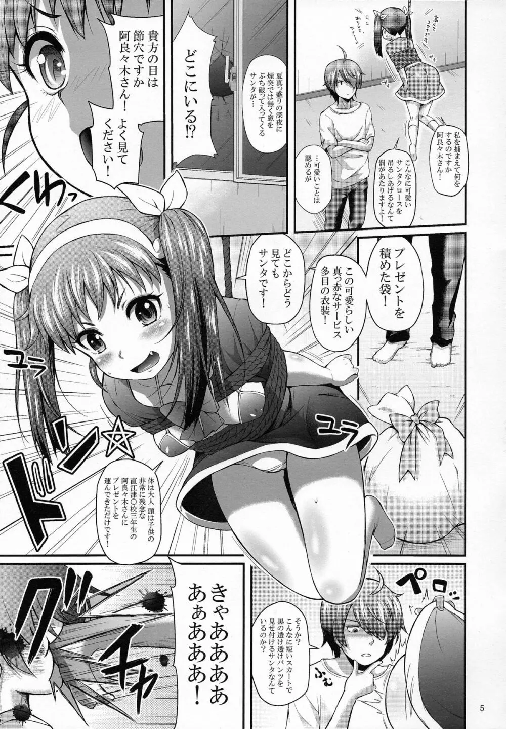 パチ物語 Part6 まよいてんちゅぅ 5ページ