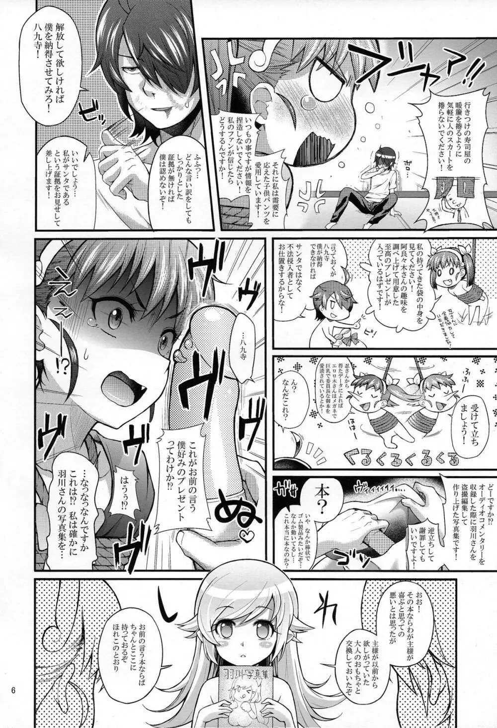 パチ物語 Part6 まよいてんちゅぅ 6ページ