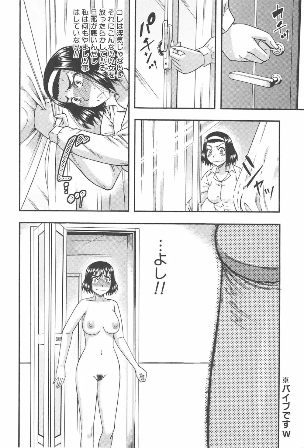 隣のHな人妻達 139ページ