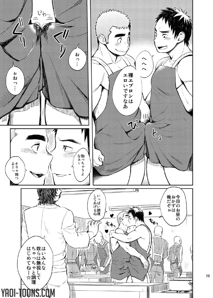 学園性活ただれ気味 19ページ