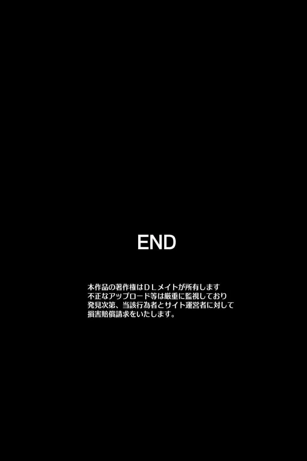 俺以外は全員時間停止 117ページ