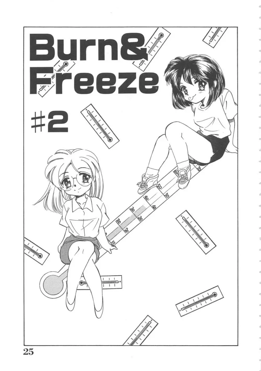 女教師凌辱授業 Burn & Freeze 26ページ