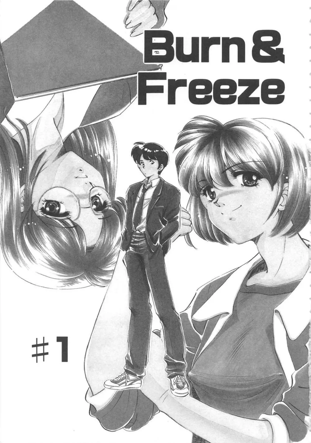 女教師凌辱授業 Burn & Freeze 6ページ