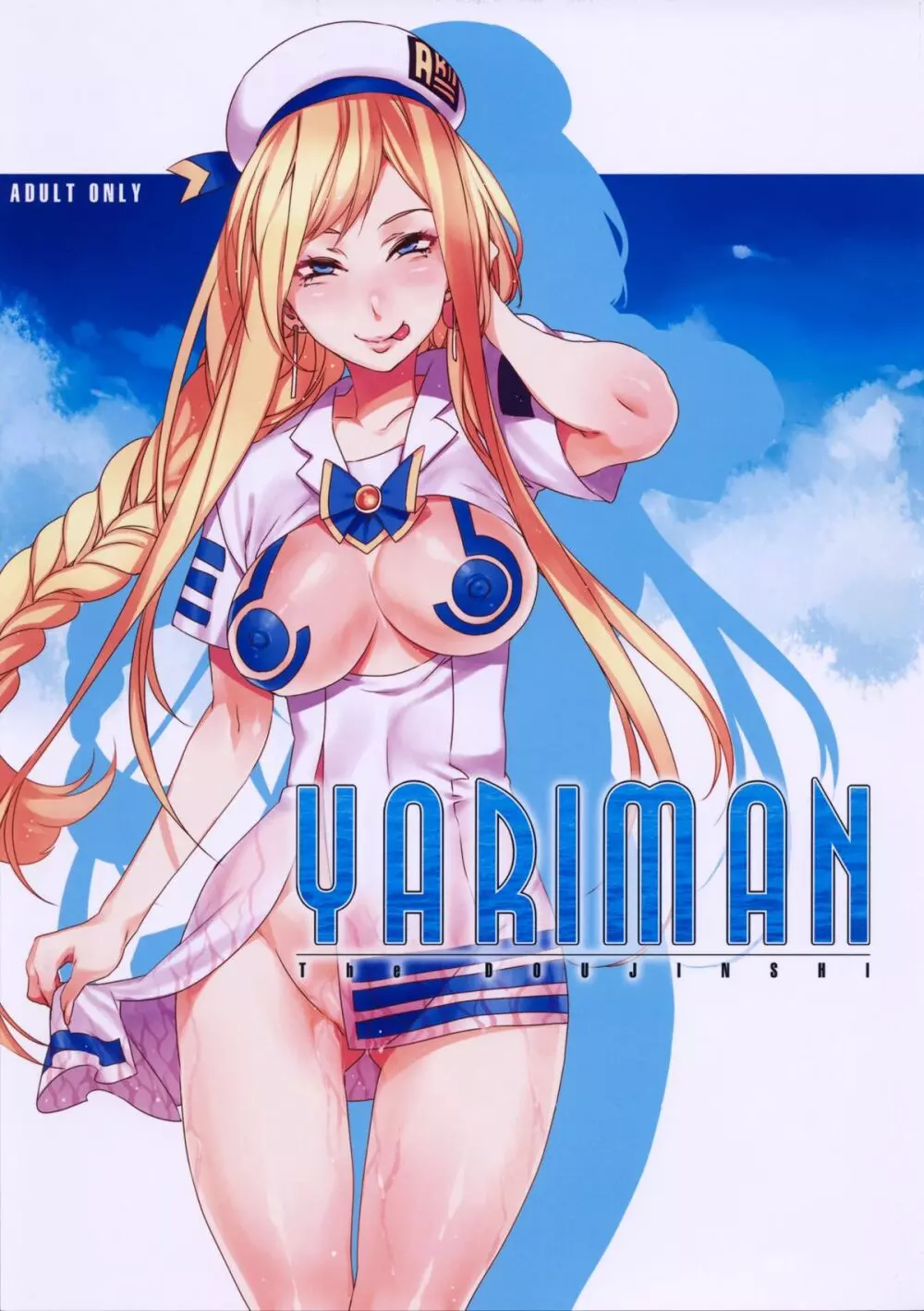 YARIMAN 2ページ