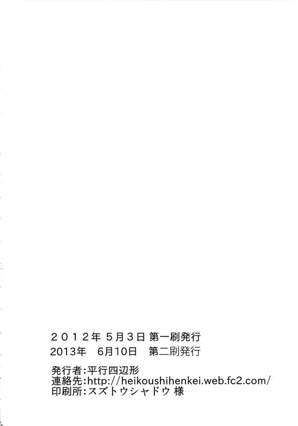 あくいさんが風邪ひーた2 57ページ