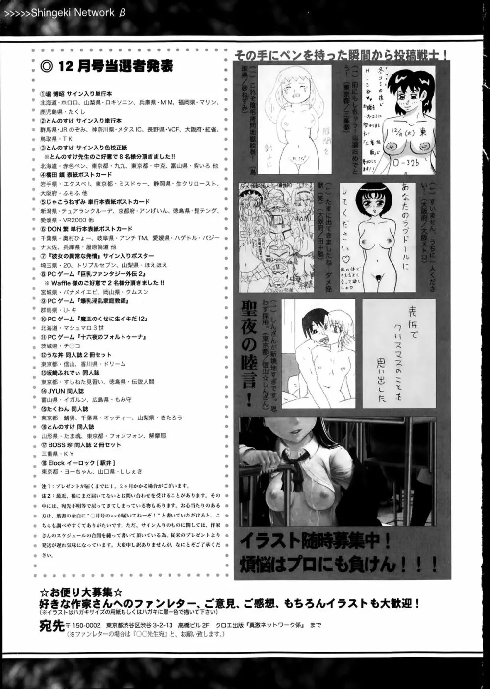 COMIC 真激 2014年2月号 305ページ