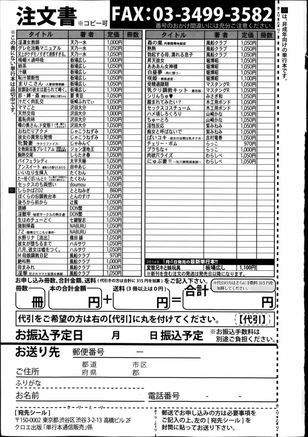 COMIC 真激 2014年2月号 307ページ