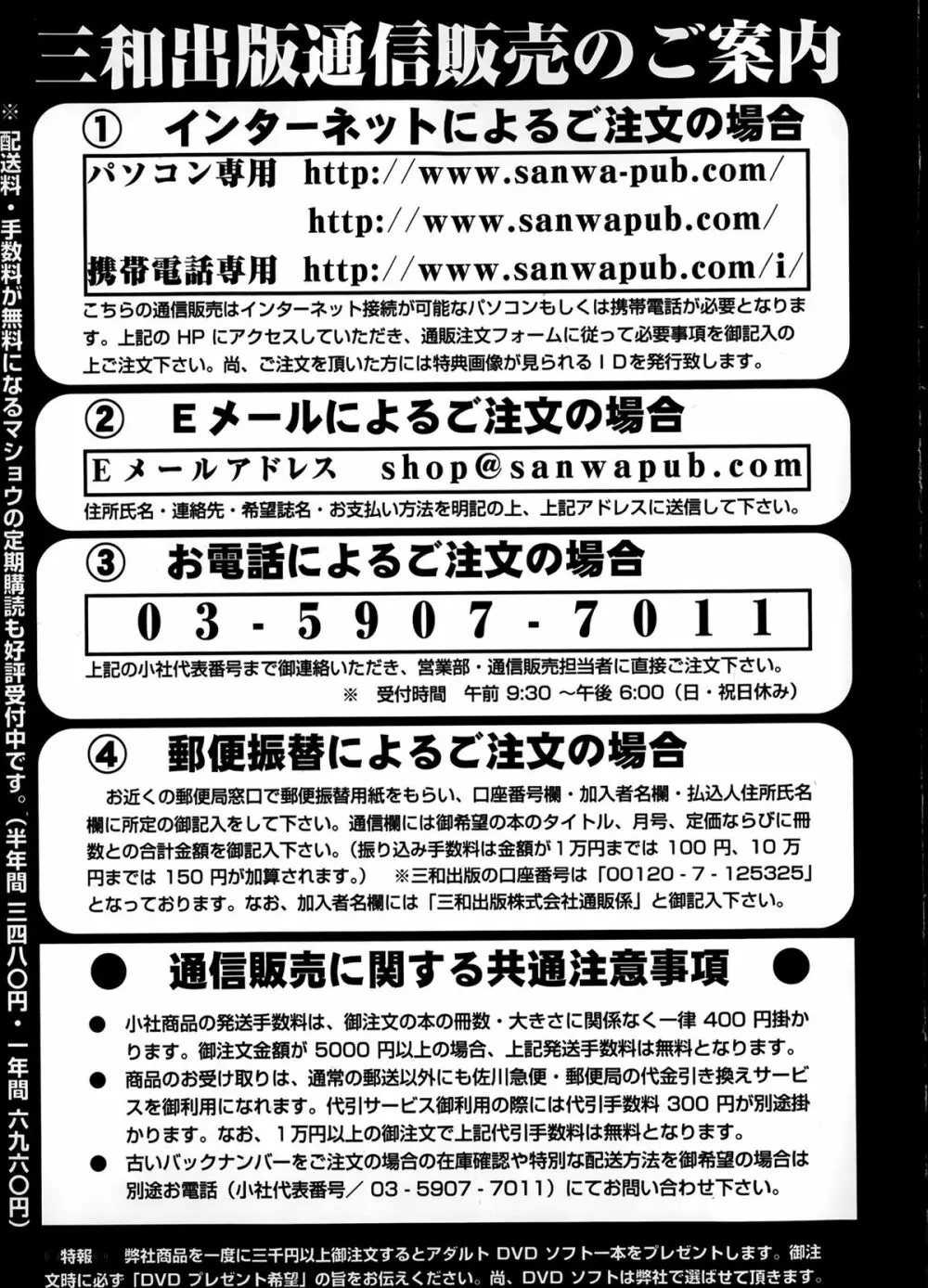 コミック・マショウ 2014年2月号 253ページ