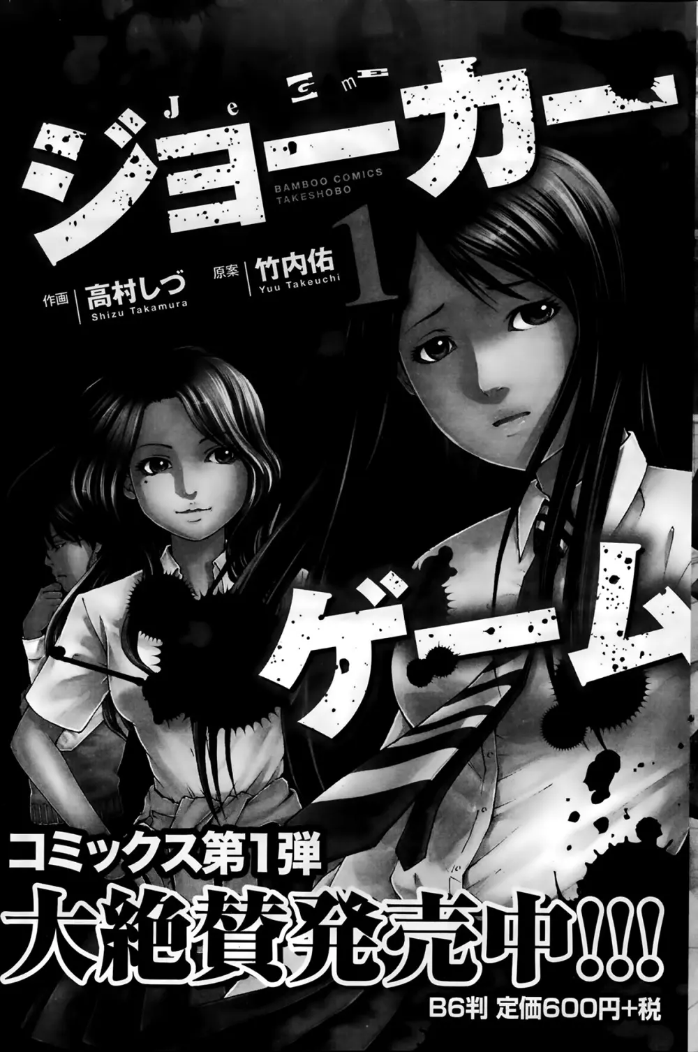 ナマイキッ！ 2014年2月号 133ページ