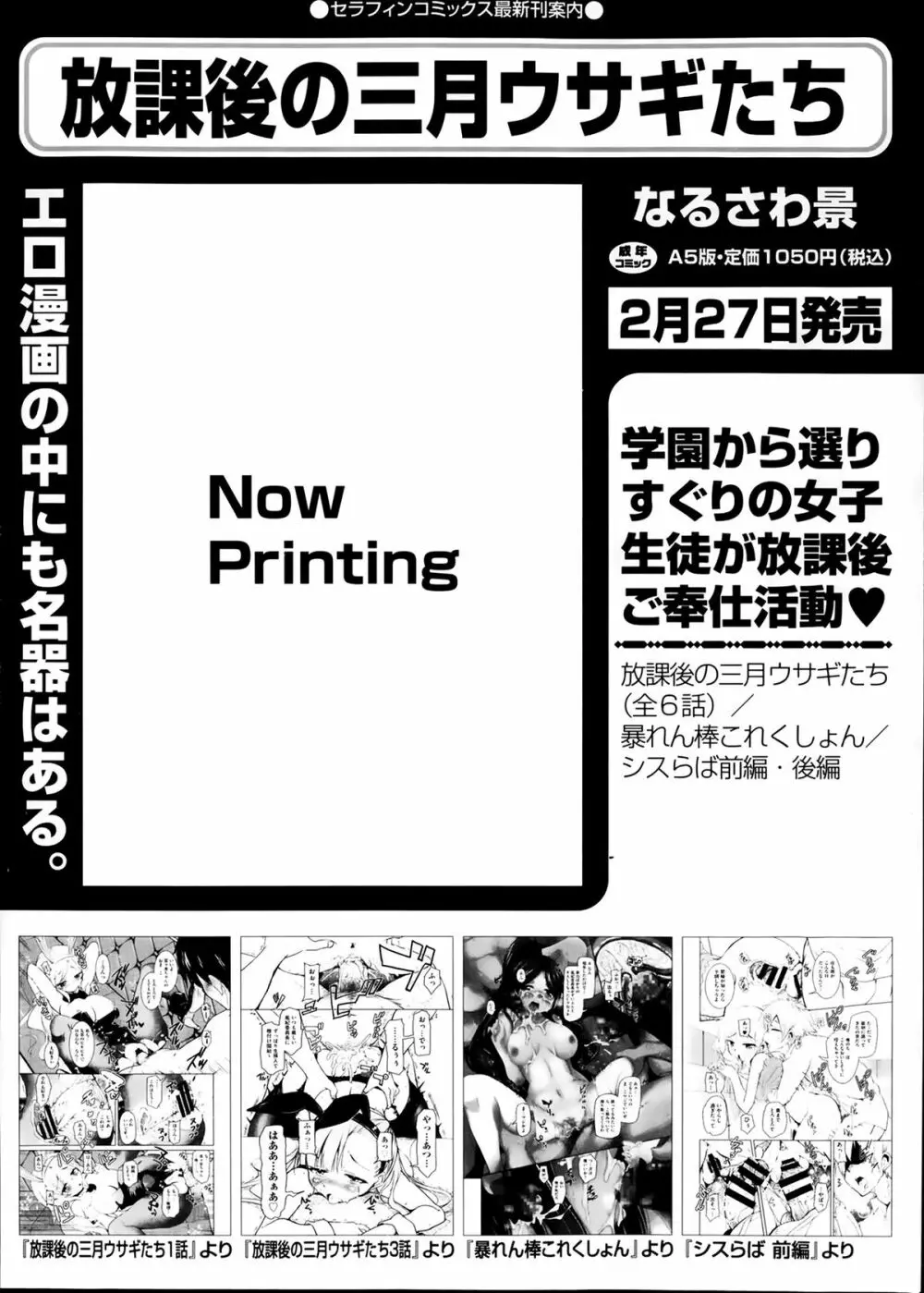 COMIC 阿吽 2014年2月号 31ページ