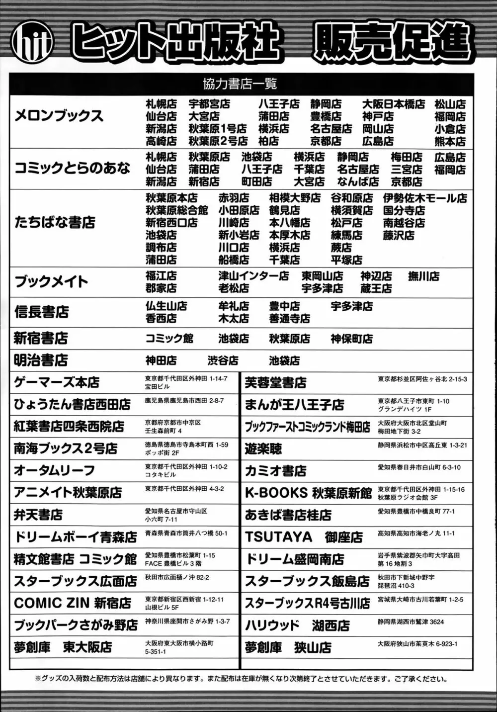 COMIC 阿吽 2014年2月号 486ページ