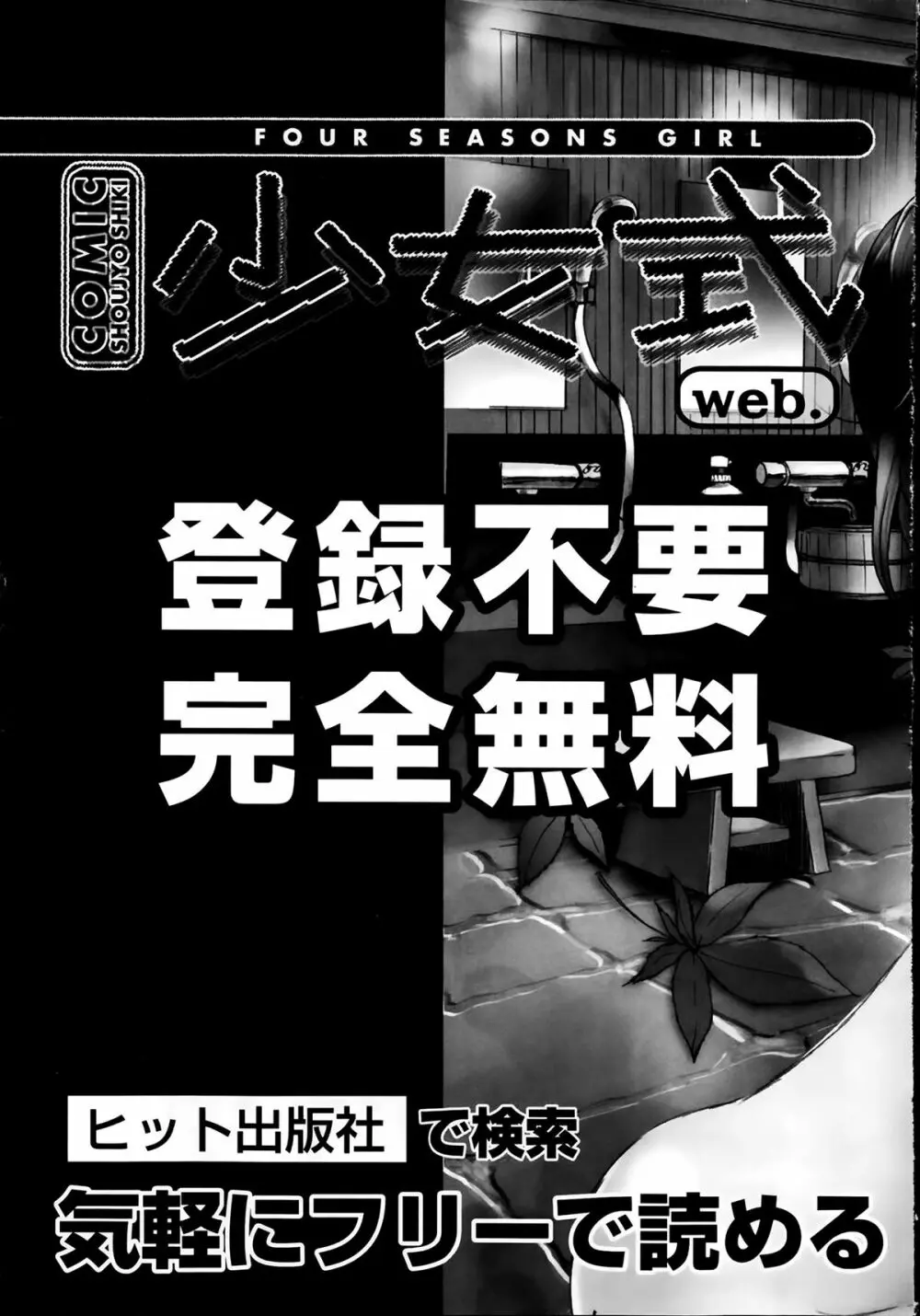 COMIC 阿吽 2014年2月号 488ページ