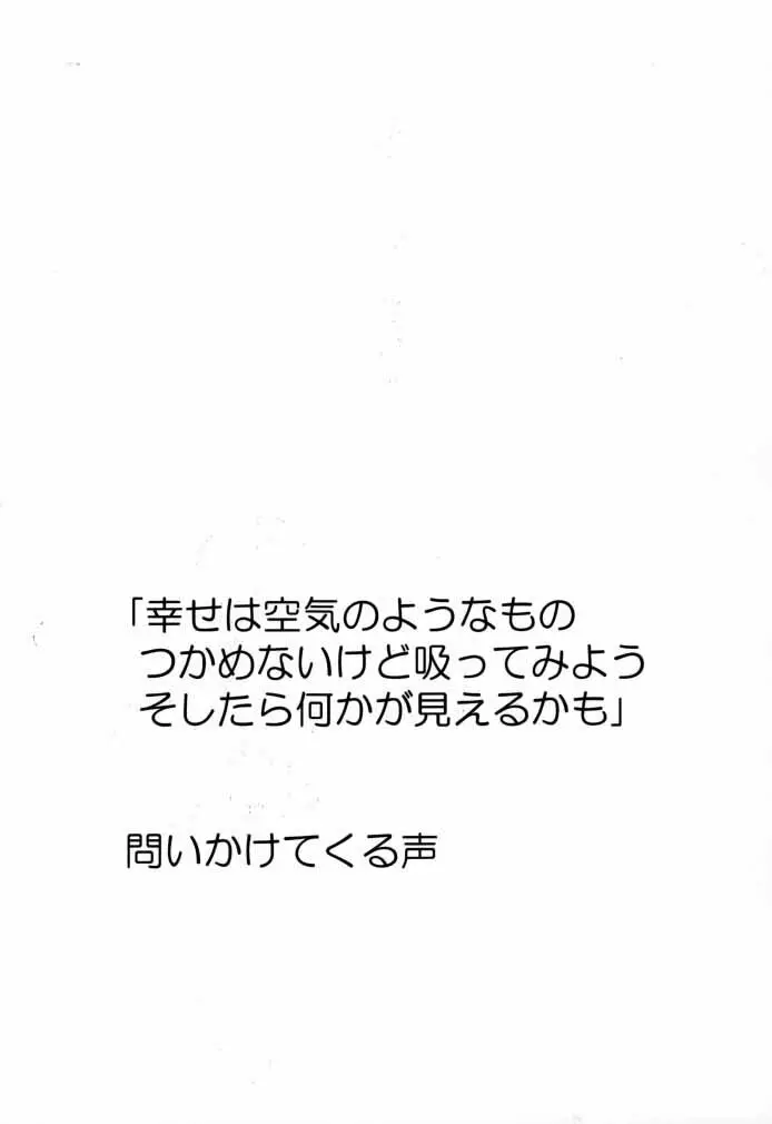 カードキャプターさくら｢くらんけ｣ 32ページ