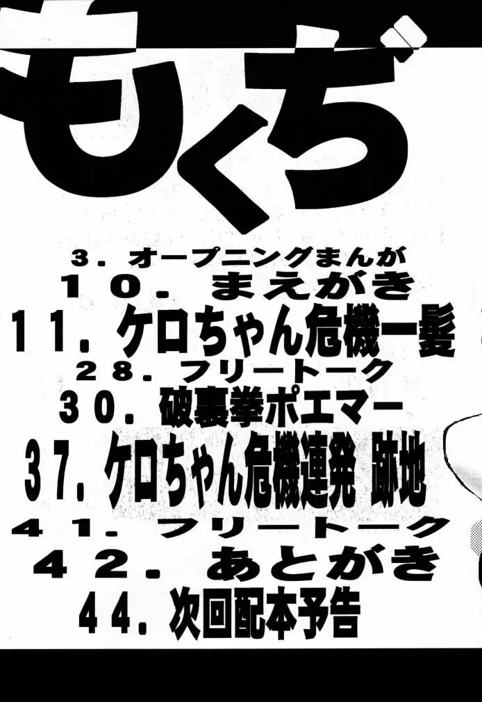 カードキャプターさくら｢くらんけ｣ 8ページ