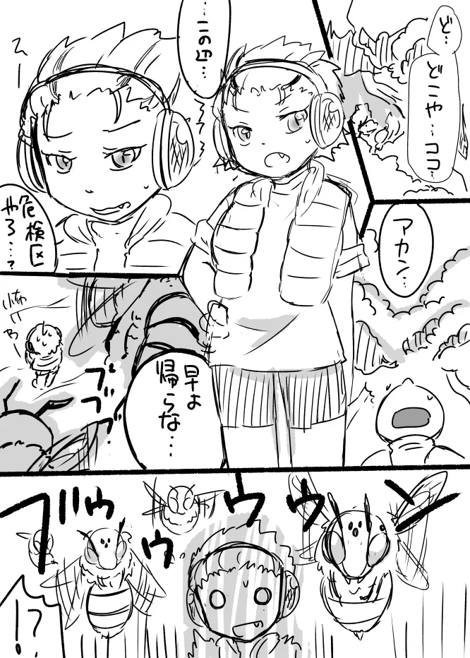 蜂娘ラクガキ漫画 2ページ