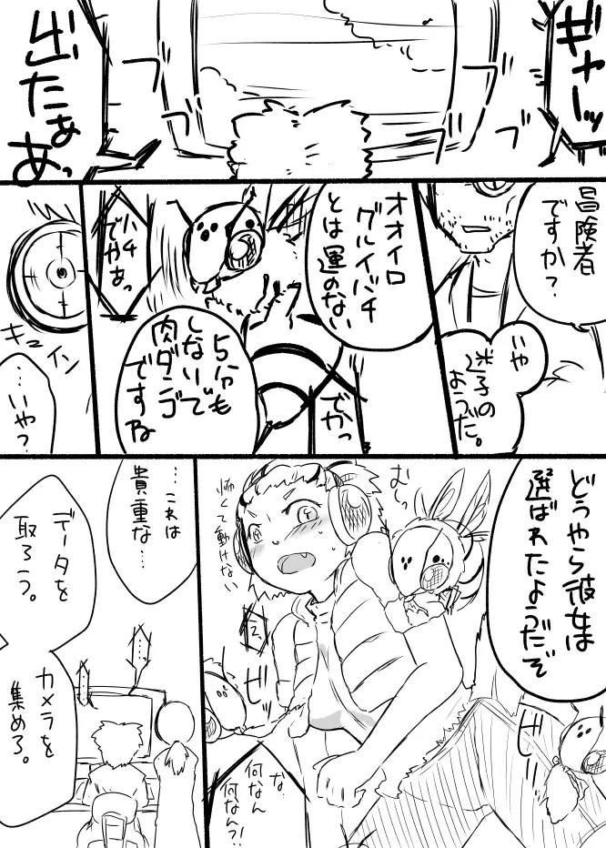 蜂娘ラクガキ漫画 3ページ