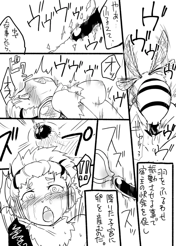 蜂娘ラクガキ漫画 6ページ