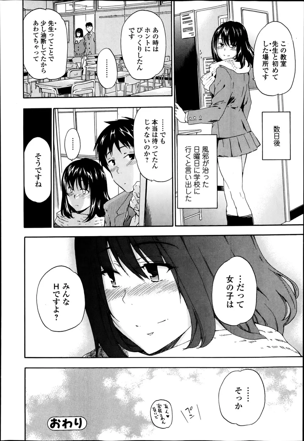 美少女革命 極 Road Vol.11 86ページ