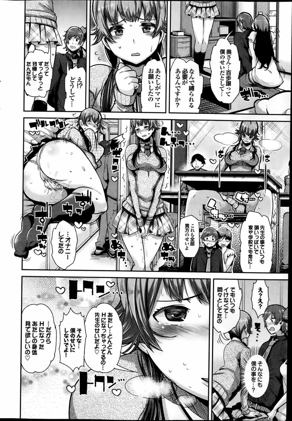 プルメロ 2014年02月号 42ページ