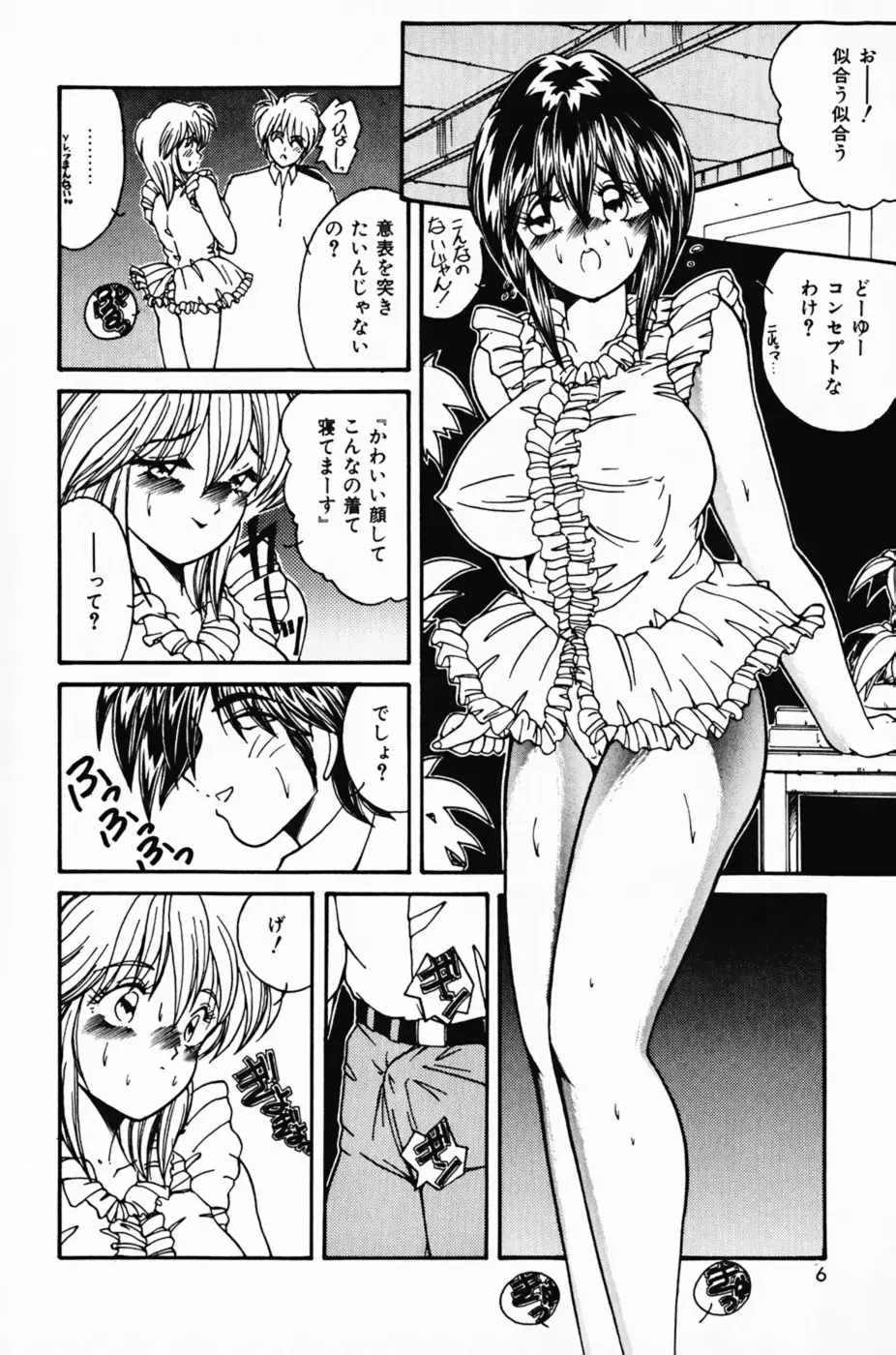 彼女の好きなコト 10ページ