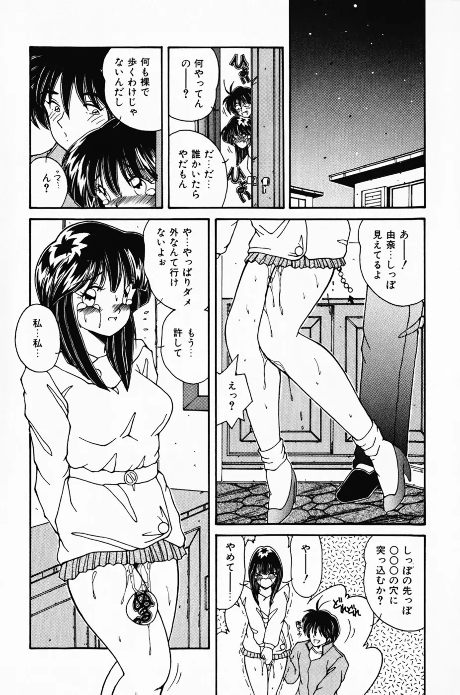 彼女の好きなコト 50ページ