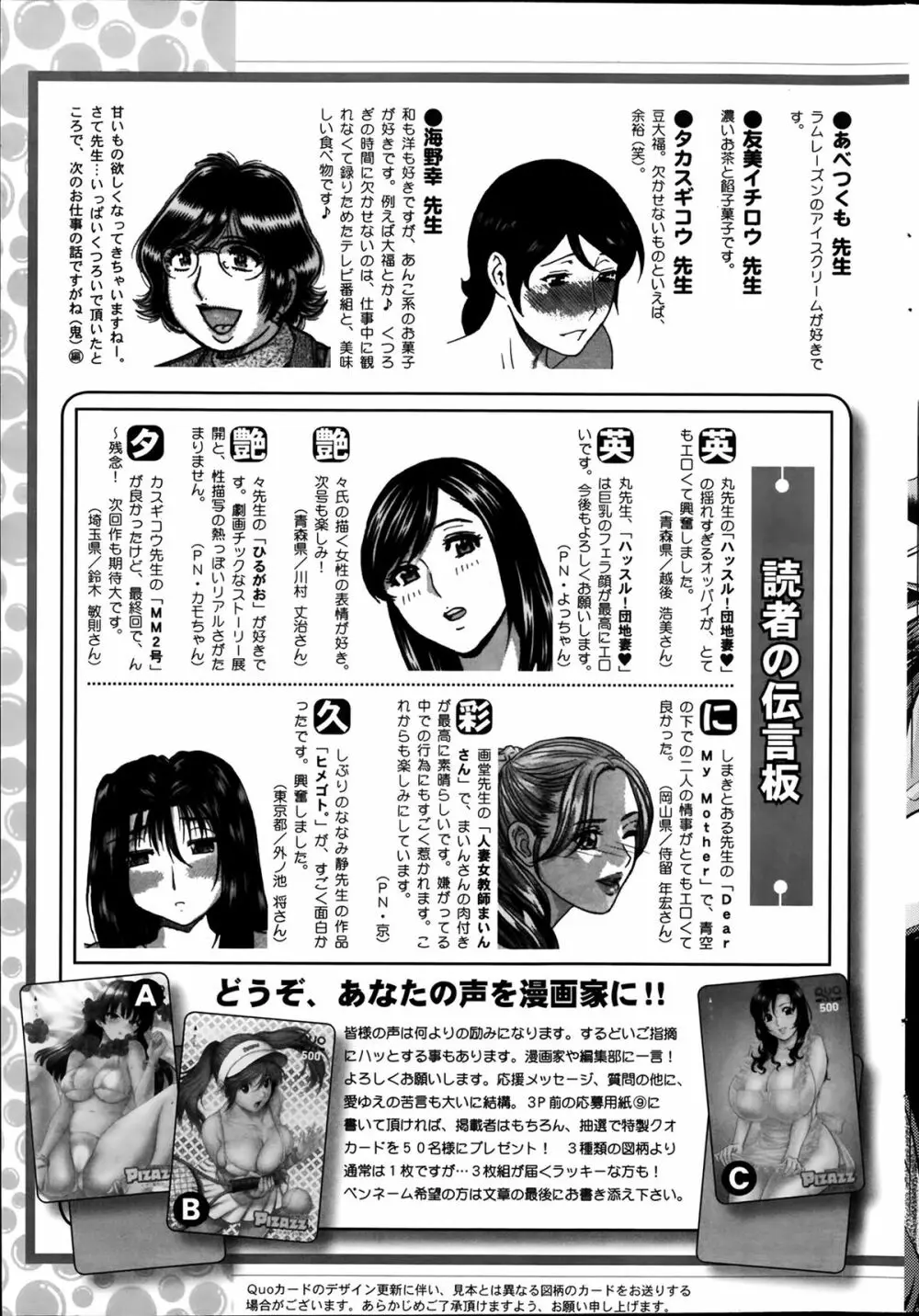 アクションピザッツ 2014年2月号 243ページ