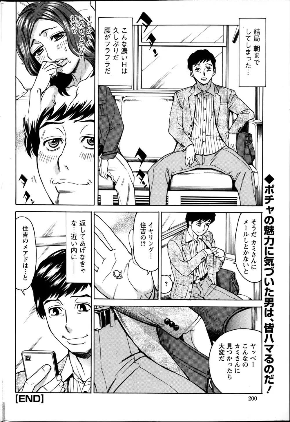 アクションピザッツ DX 2014年1月号 200ページ