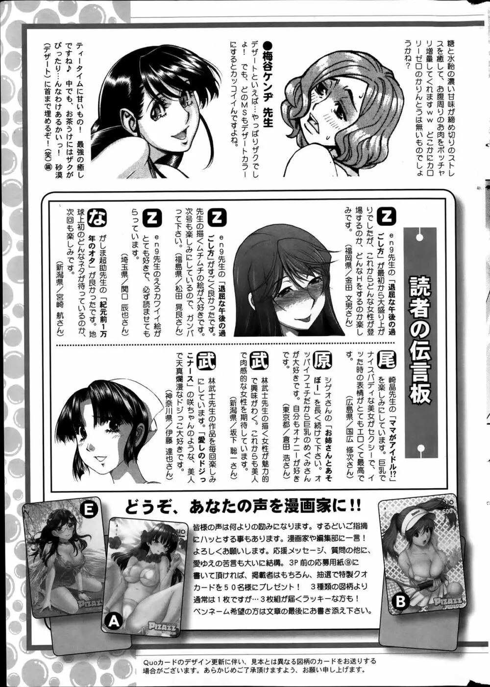 アクションピザッツ DX 2014年1月号 263ページ