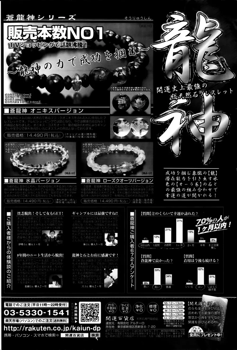 メンズゴールド 2014年2月号 98ページ