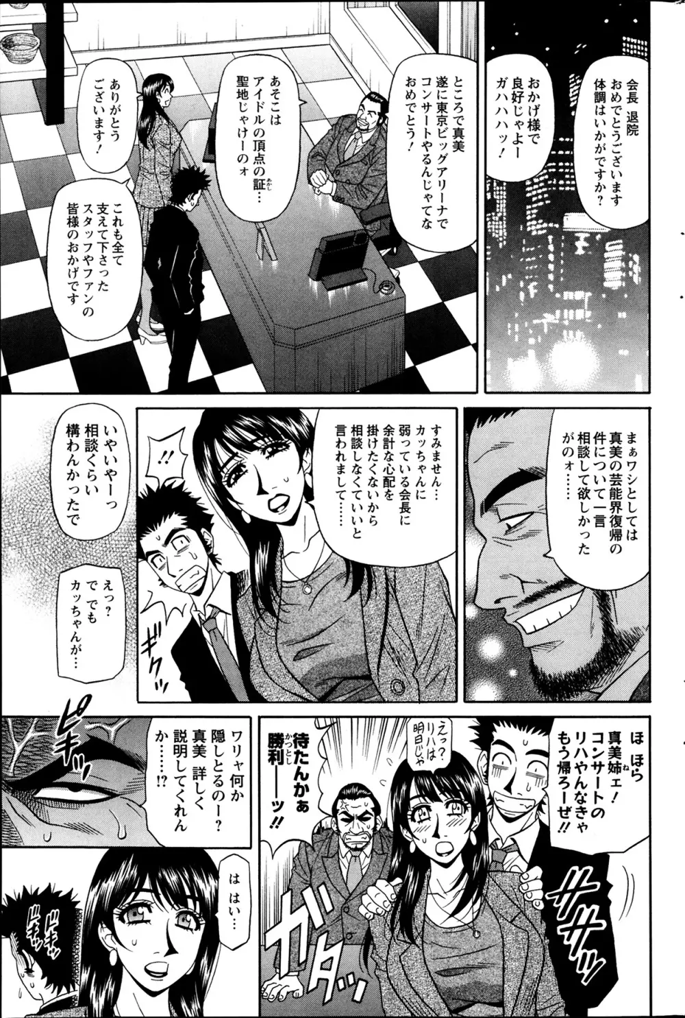 アクションピザッツ DX 2014年2月号 179ページ