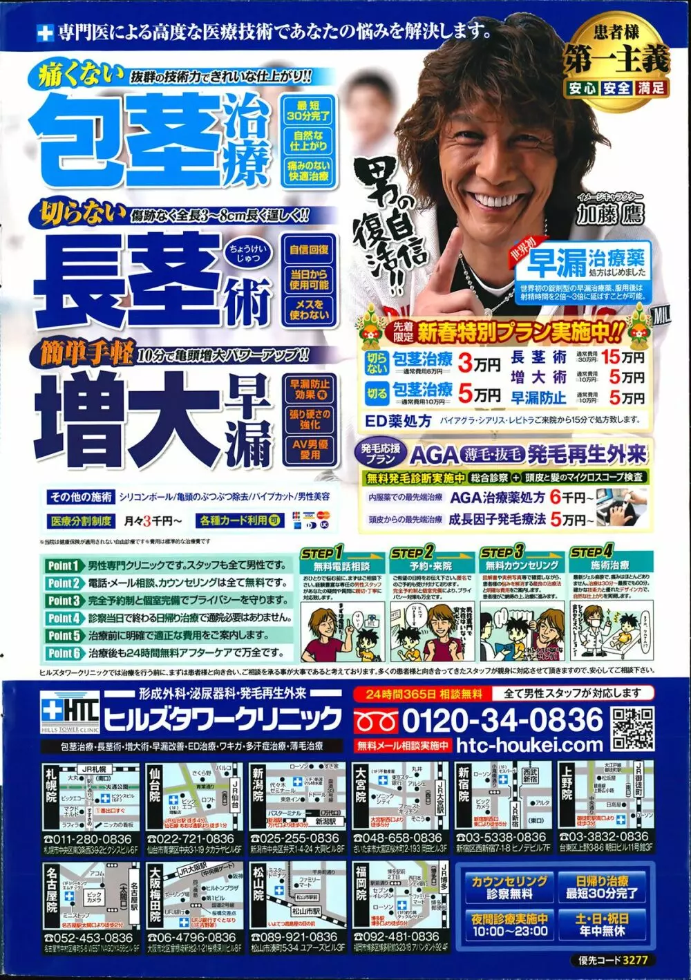 アクションピザッツ DX 2014年2月号 2ページ