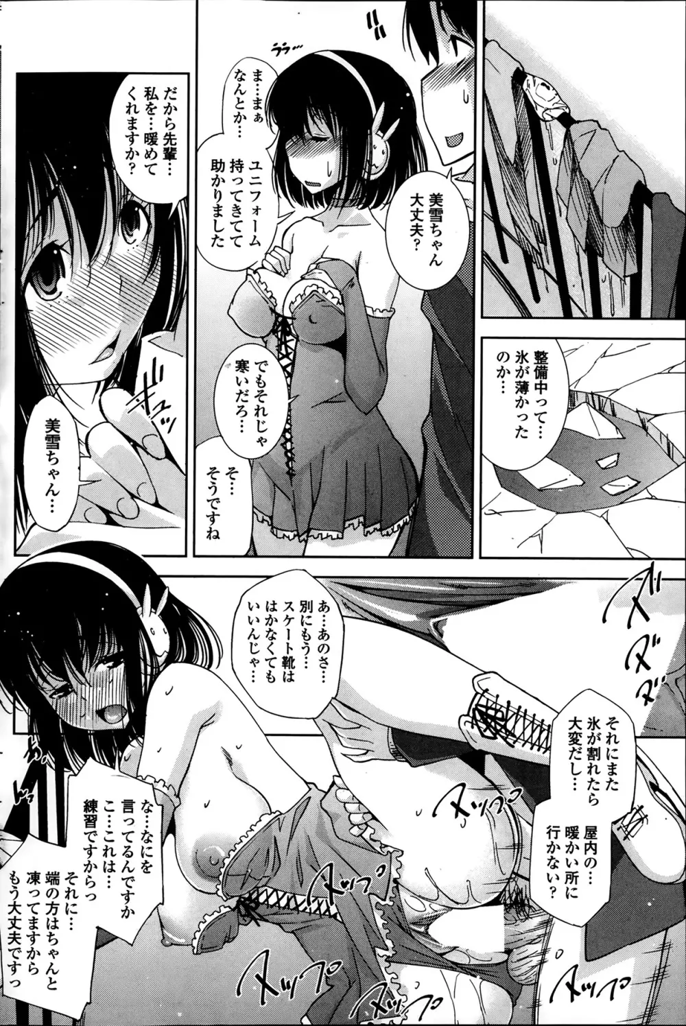 COMIC ペンギンクラブ山賊版 2014年2月号 110ページ