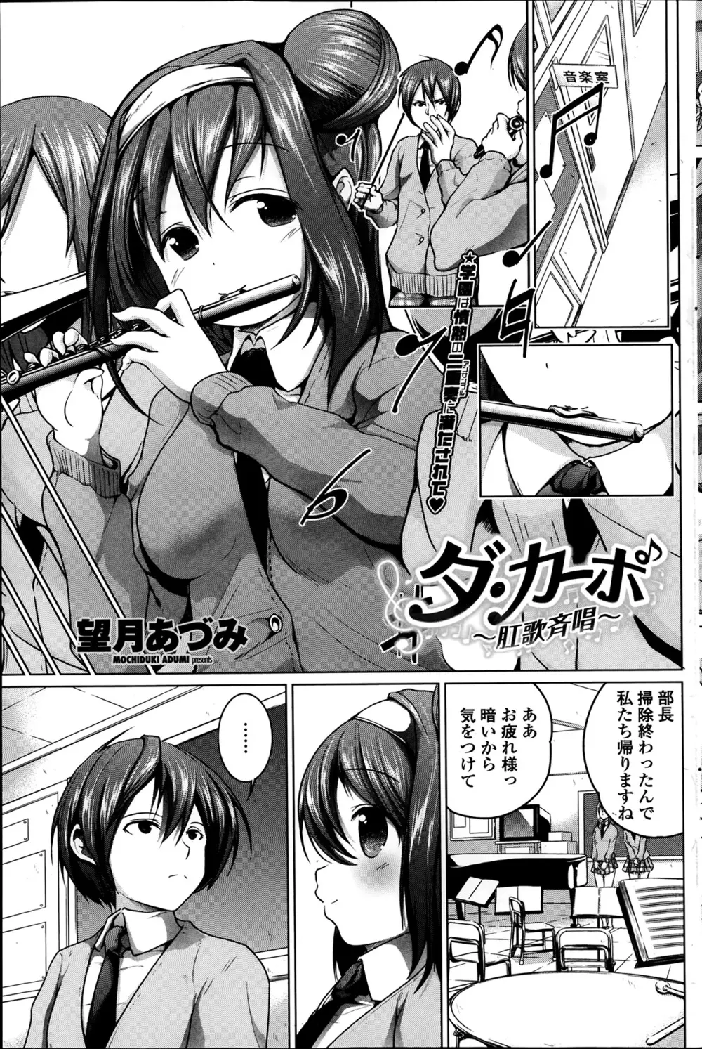 COMIC ペンギンクラブ山賊版 2014年2月号 115ページ