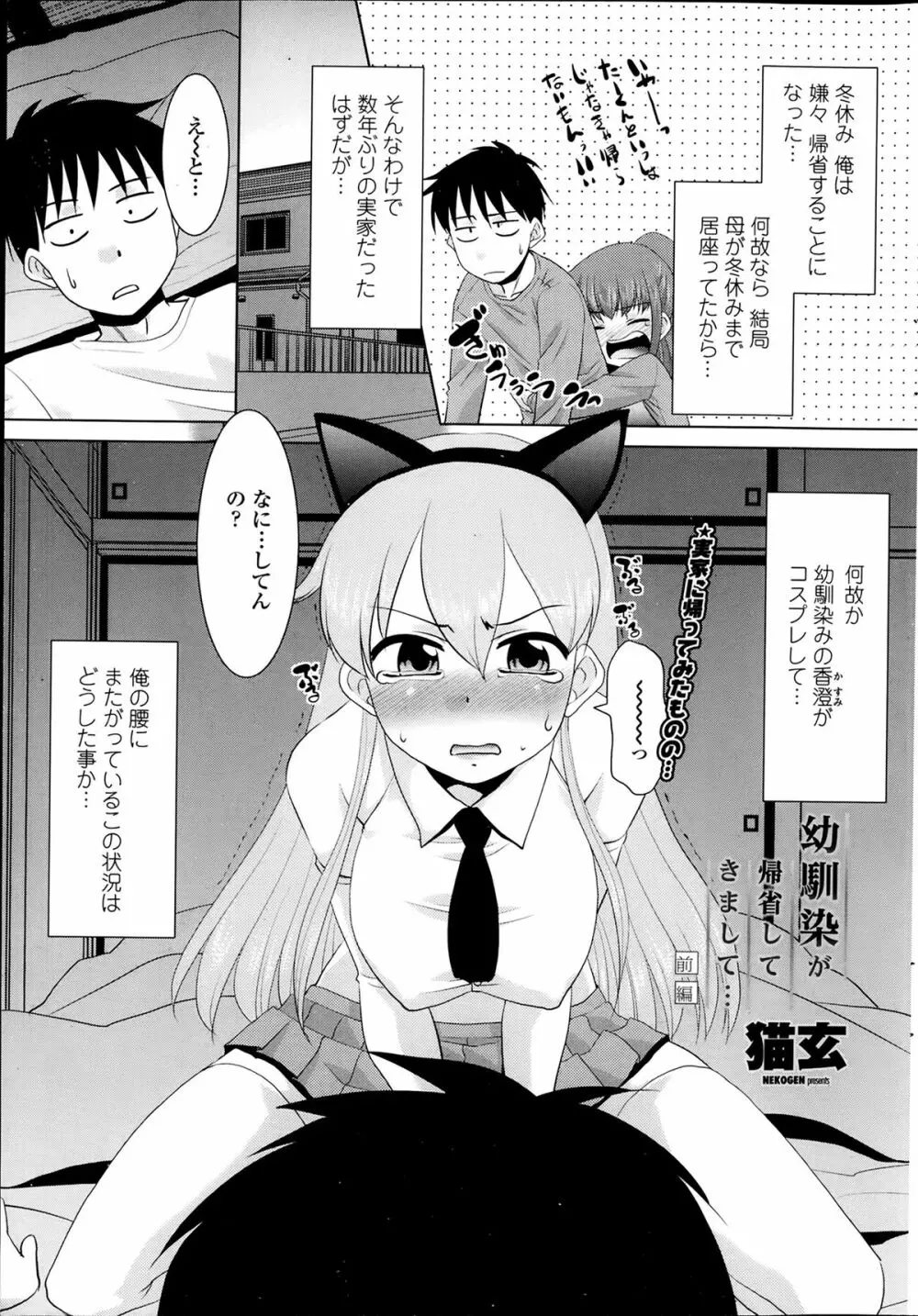 COMIC ペンギンクラブ山賊版 2014年2月号 209ページ