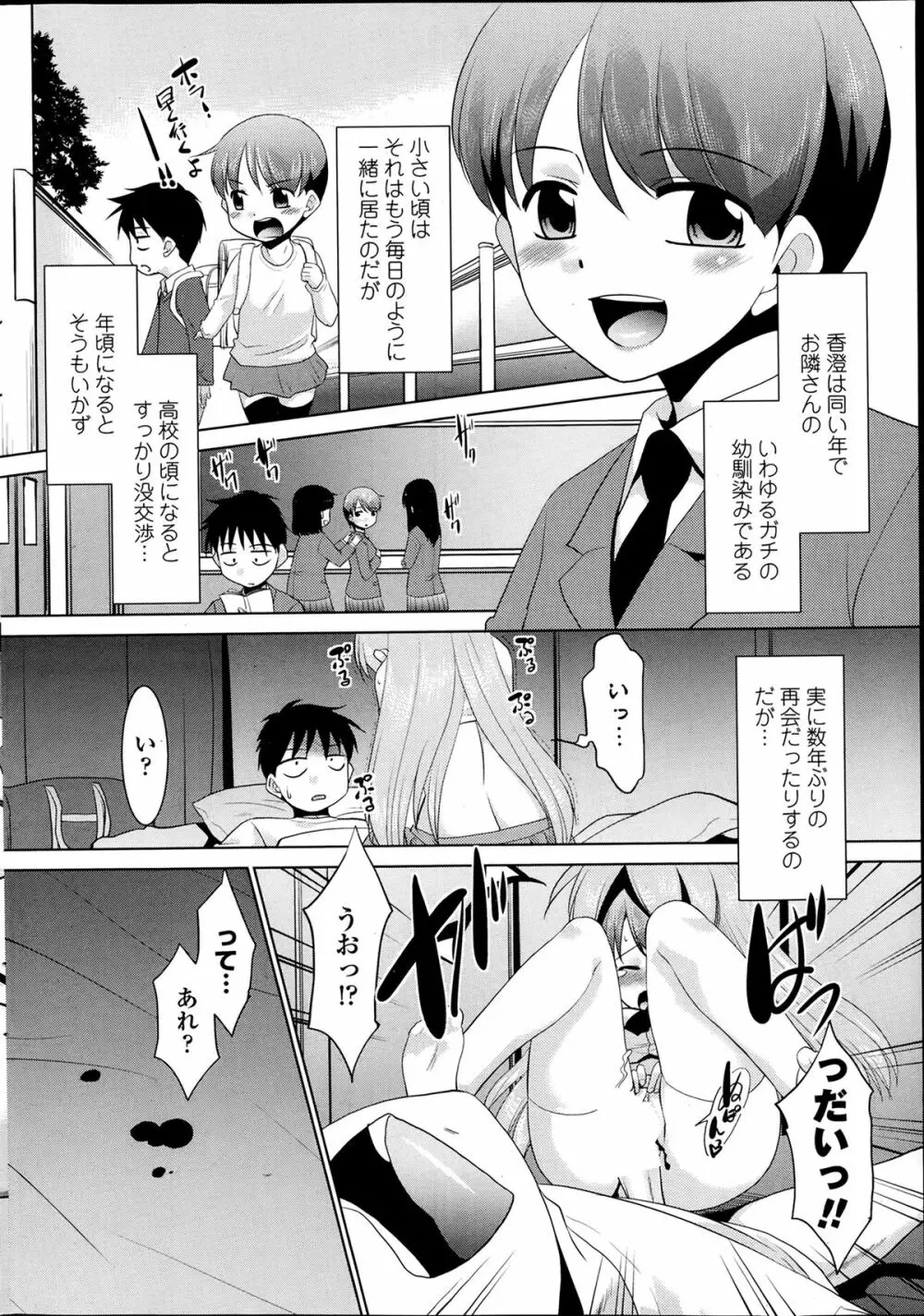 COMIC ペンギンクラブ山賊版 2014年2月号 210ページ