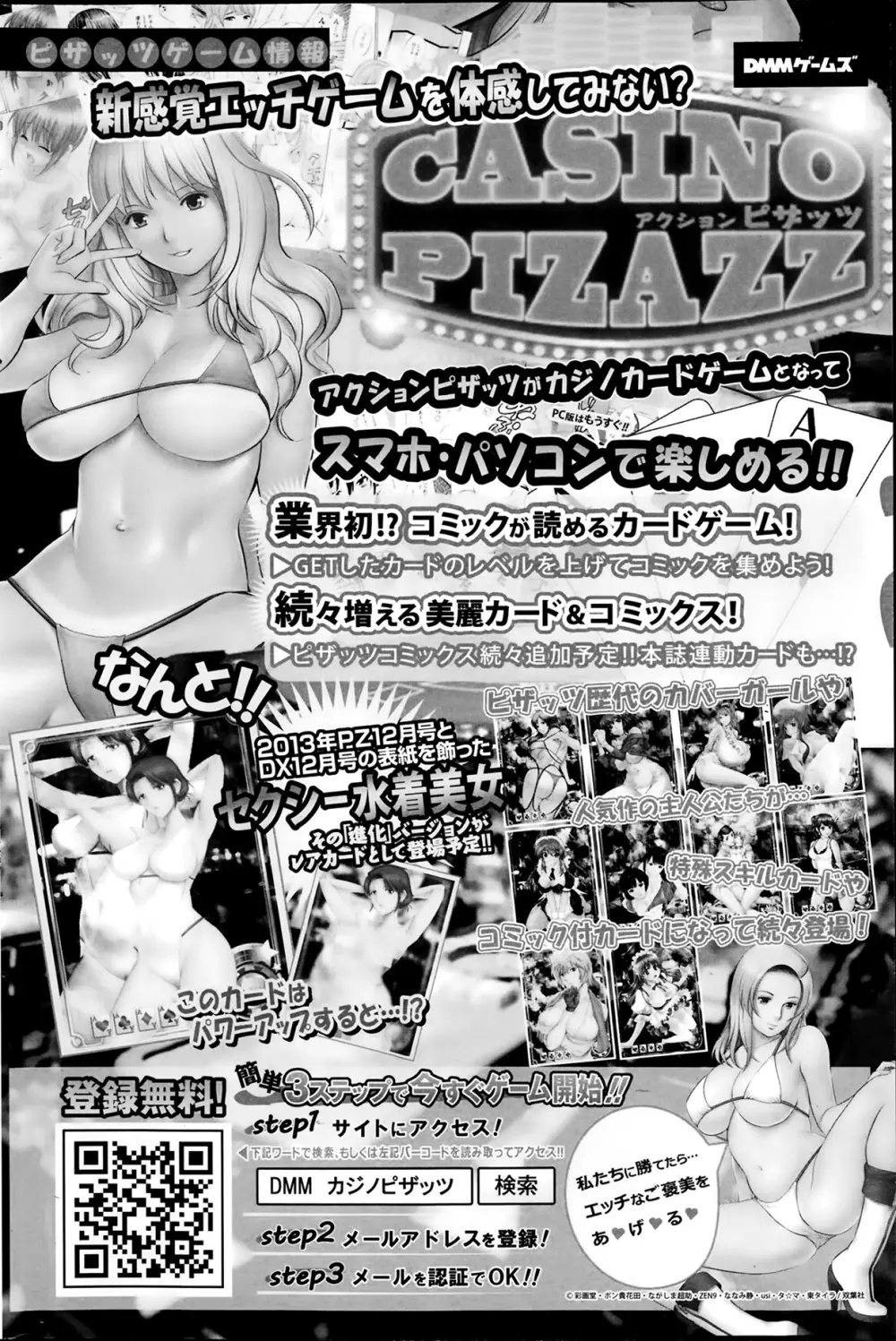 アクションピザッツスペシャル 2014年2月号 164ページ