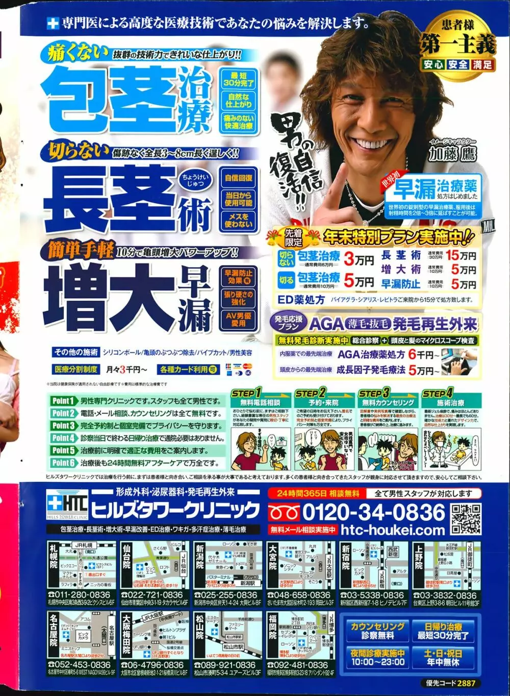 アクションピザッツスペシャル 2014年2月号 2ページ