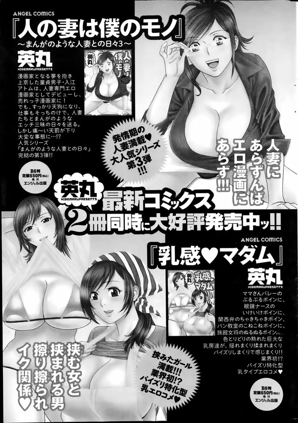 アクションピザッツスペシャル 2014年2月号 23ページ