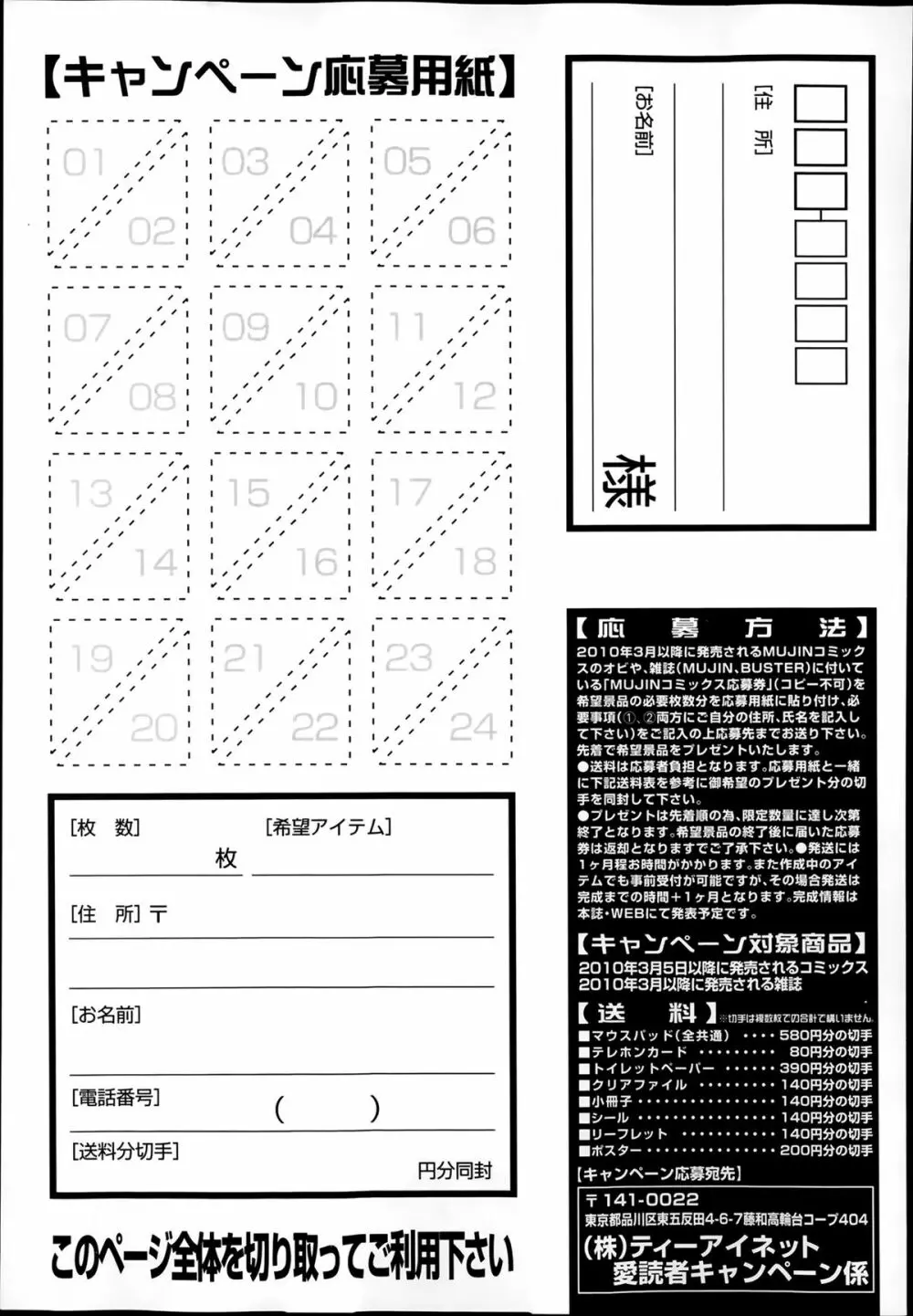 コミックミルフ 2014年2月号 Vol.16 143ページ