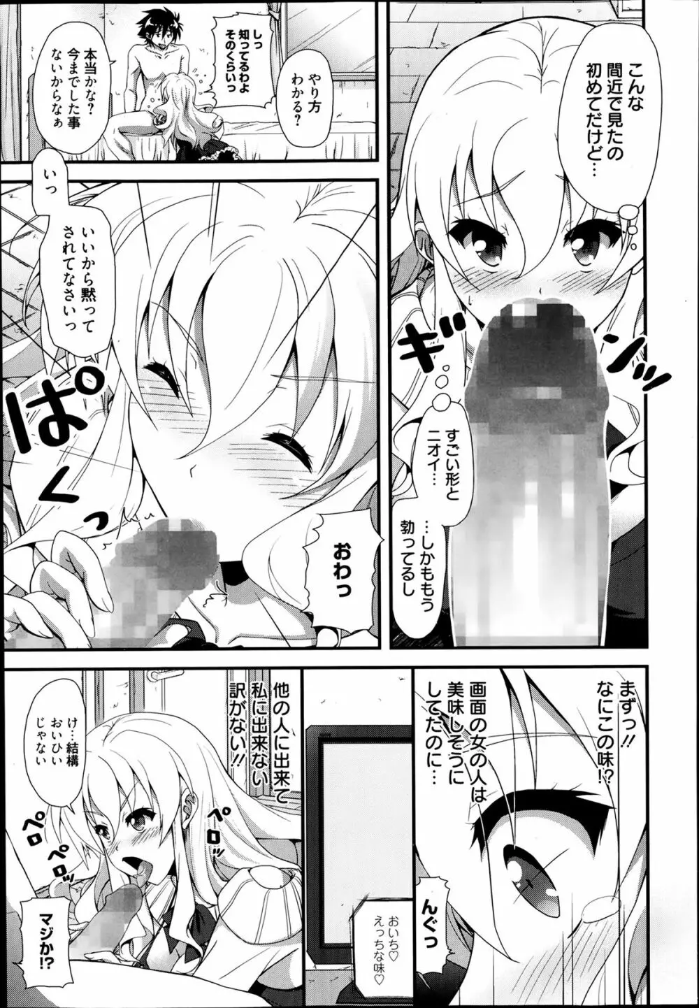 漫画ばんがいち 2014年3月号 177ページ