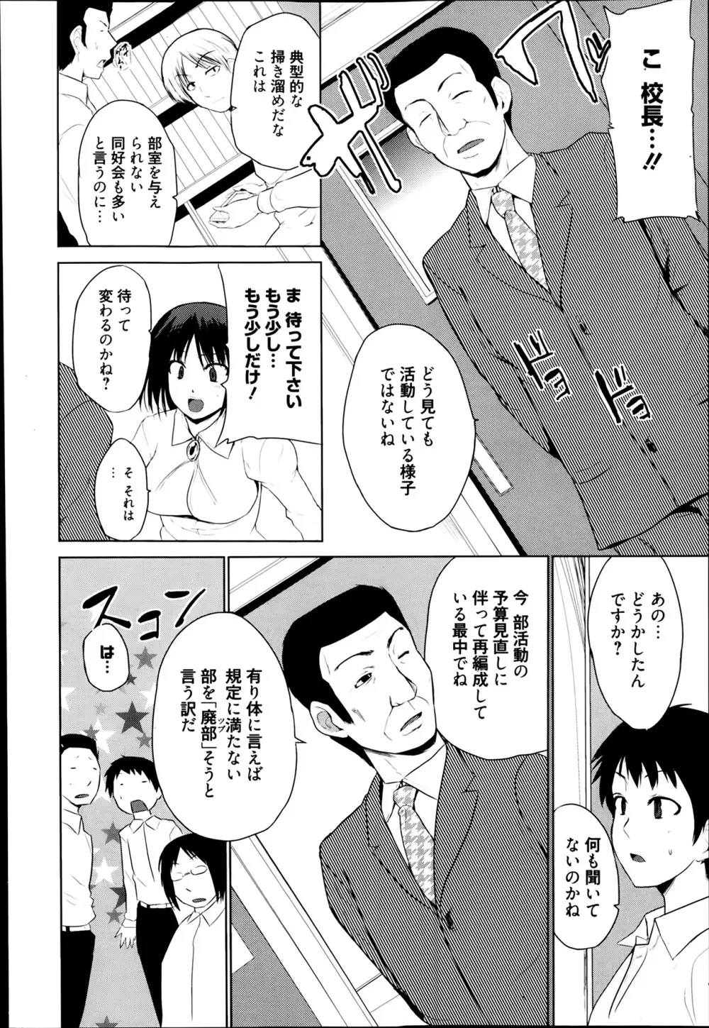 漫画ばんがいち 2014年3月号 210ページ