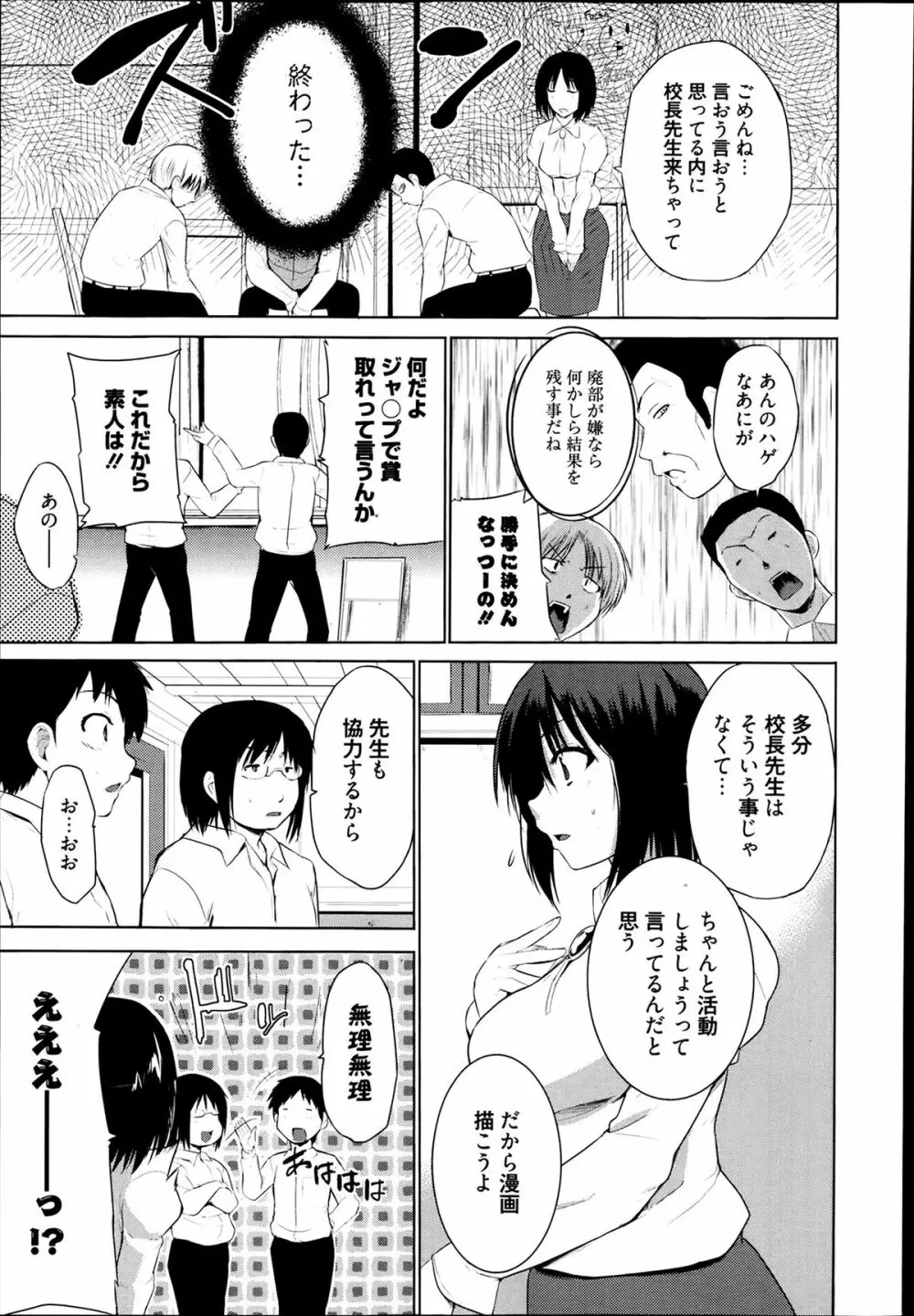 漫画ばんがいち 2014年3月号 211ページ