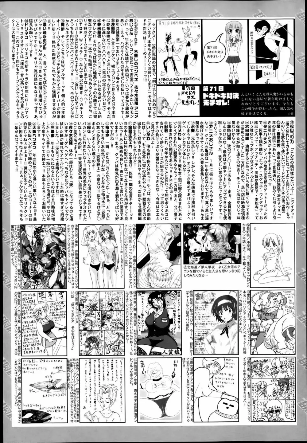 漫画ばんがいち 2014年3月号 324ページ