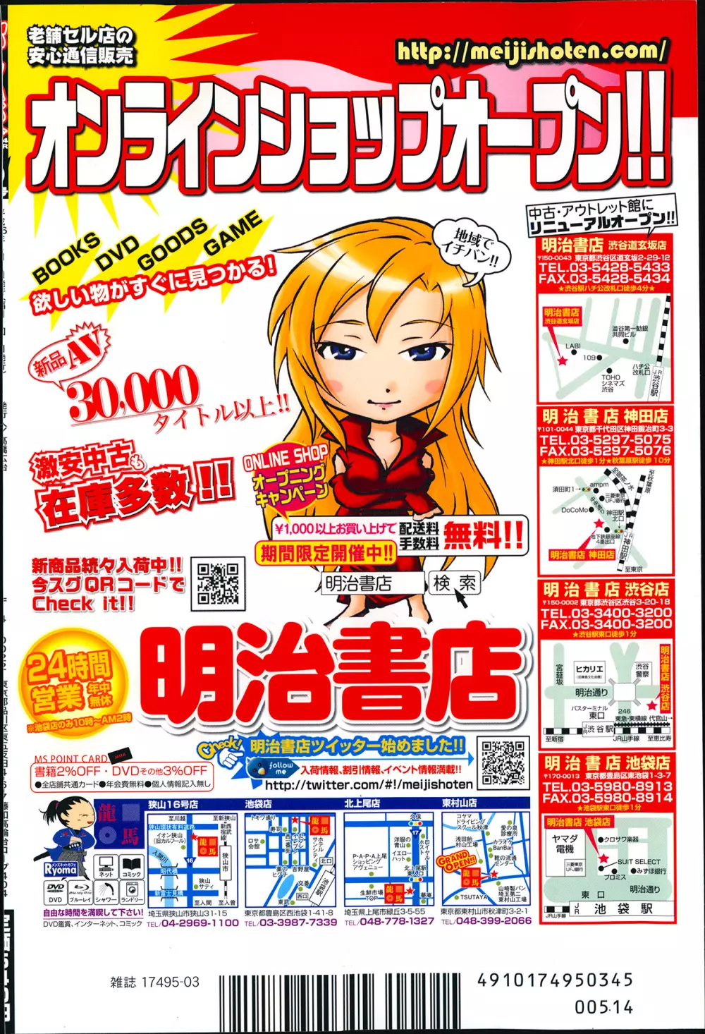 BUSTER COMIC 2014年3月号 484ページ