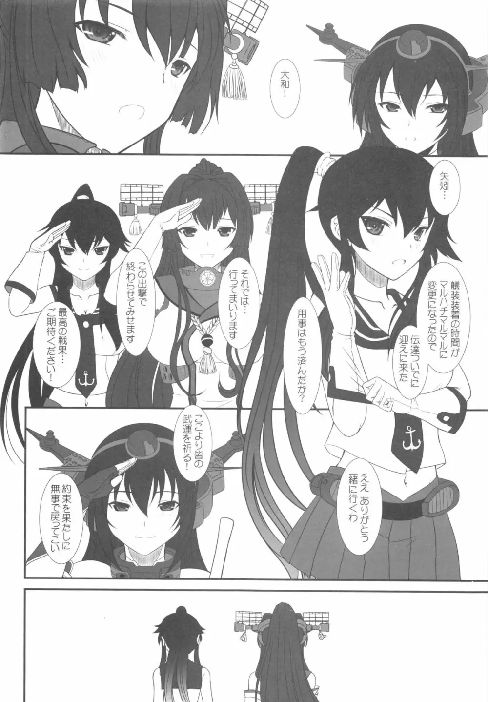 (C85) [ディエップ工房 (あるぴーぬ)] CODA (艦隊これくしょん -艦これ-)) 32ページ